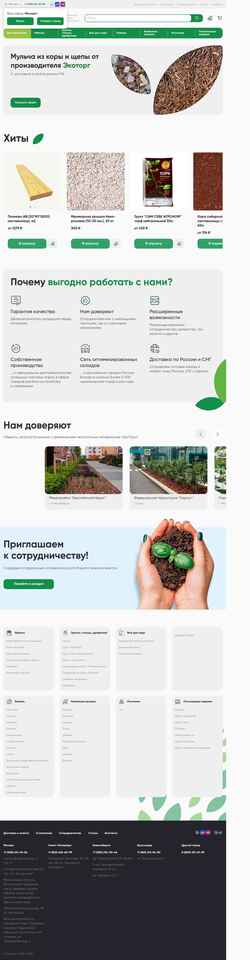 Screenshot mulchan.ru
