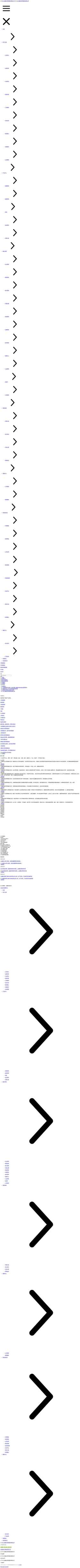 Screenshot www.pak.com.cn