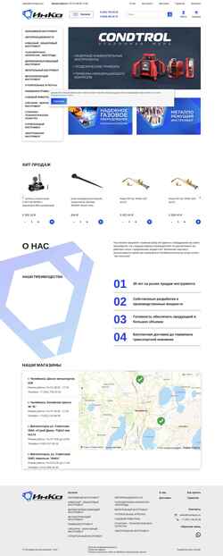 Ekraanipilt inco74.ru