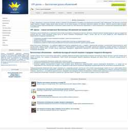Captură de ecran vip-doski.ru