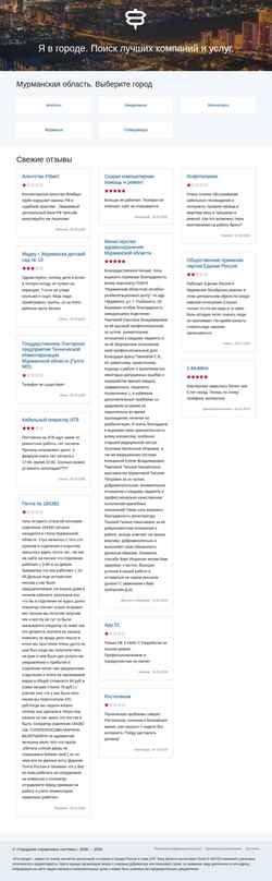 Screenshot ya51.ru