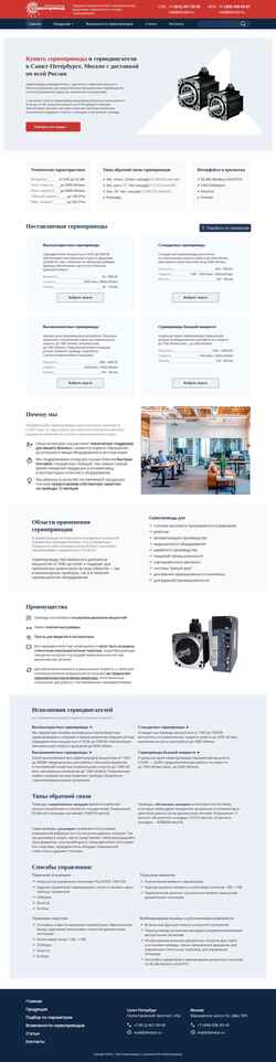 Screenshot dmotor.ru