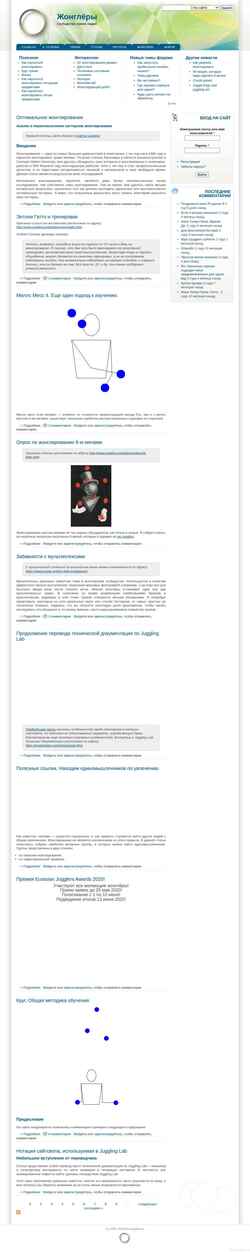 Screenshot jugglers.ru