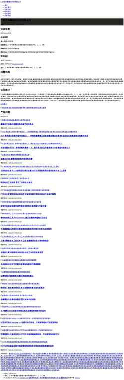 Screenshot www.junba81.com