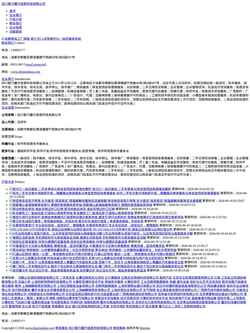 Screenshot www.shepingdang.com