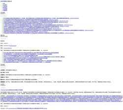 Screenshot www.szcychip.com