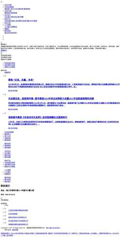 Screenshot www.satcogrowlight.com