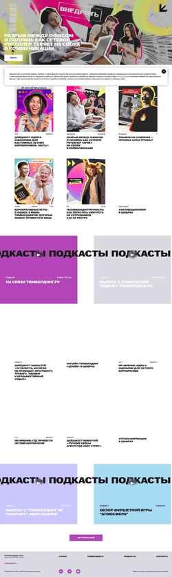 Снимак екрана teambuilding.ru