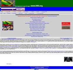 Captura de pantalla lt90.narod.ru