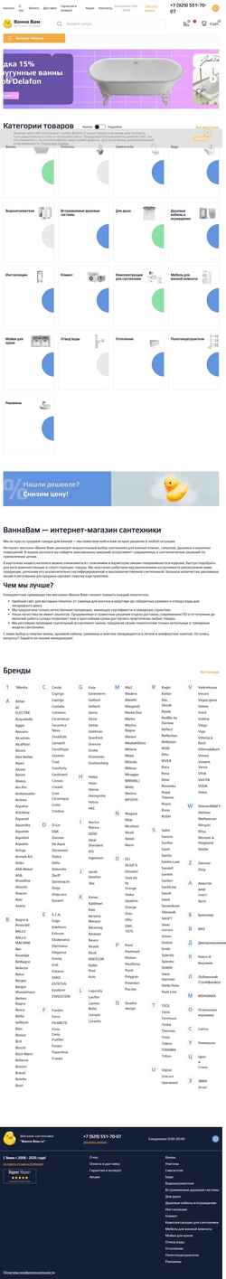 Captura de pantalla vannavam.ru