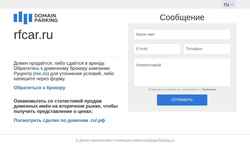 Ekran görüntüsü rfcar.ru