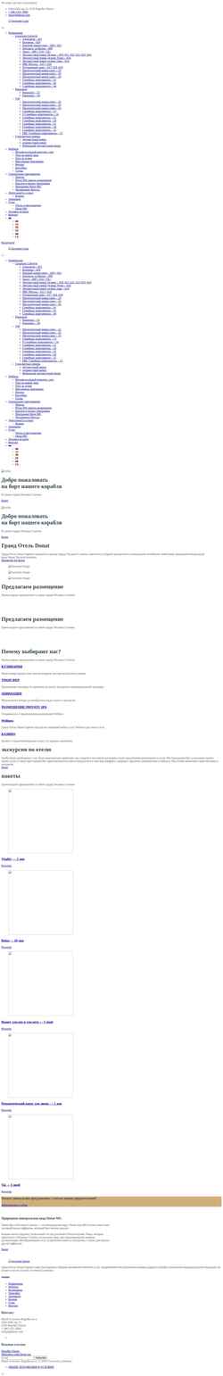 Screenshot ghdonat.com