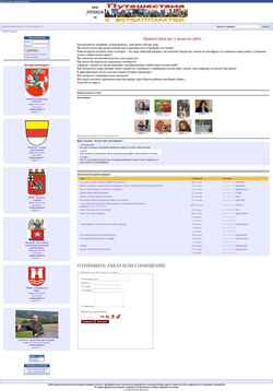 Schermata fotourizm.ru