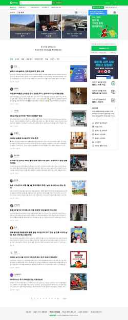 Captura de pantalla section.blog.naver.com