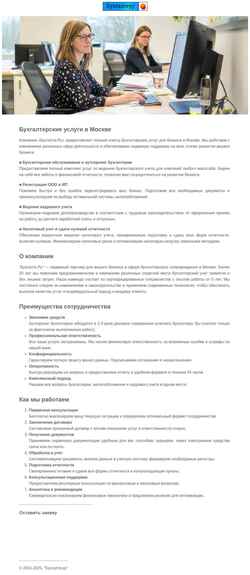 Screenshot buhgalte.ru