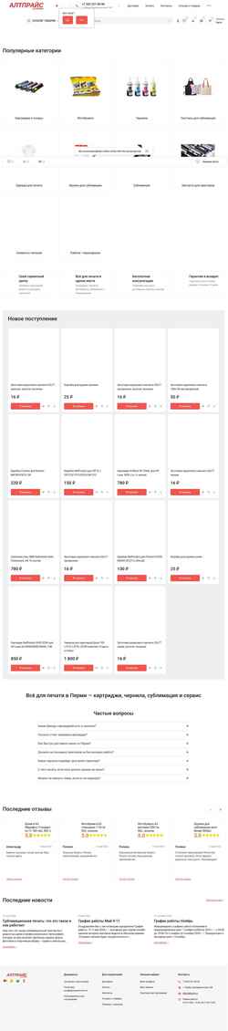 Skærmbillede altprice.ru