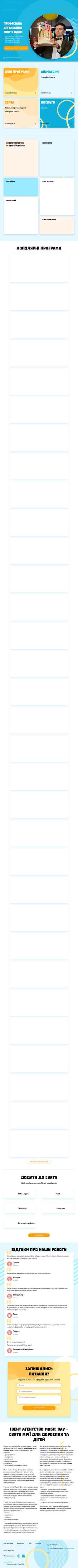 Captura de pantalla magicday.com.ua