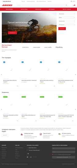 Schermafbeelding ardis.com.ua