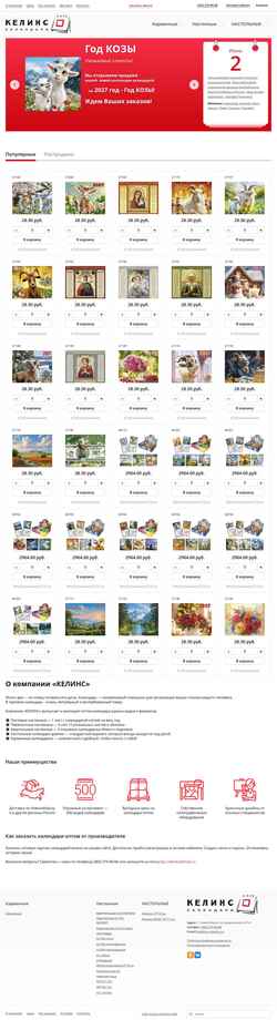 Ekrānuzņēmums top-calendar.ru