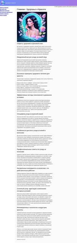 Zrzut ekranu belarussianbeauty.ru