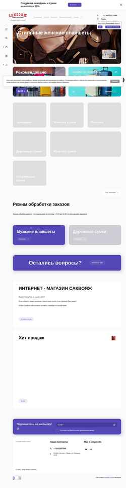 Снимак екрана sakvoyaj-perm.ru