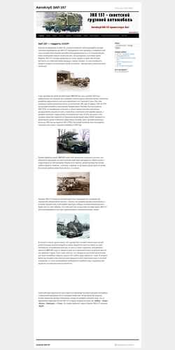Snímek obrazovky zil157.ru