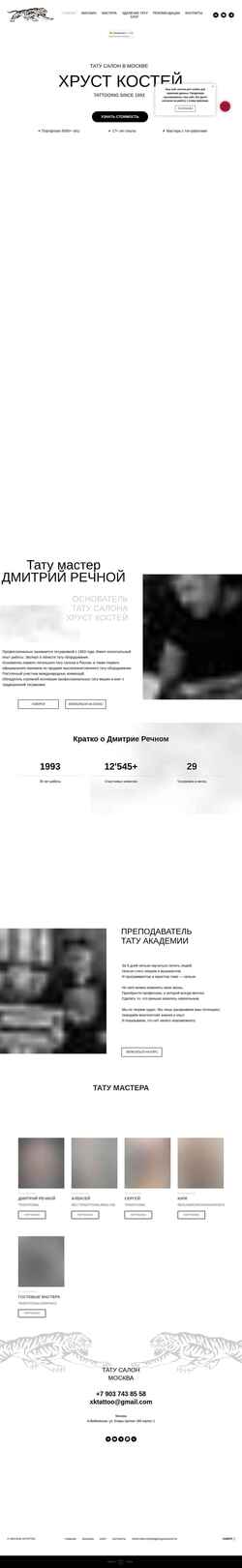 Captura de pantalla xktattoo.ru