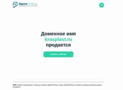 Screenshot krasplast.ru