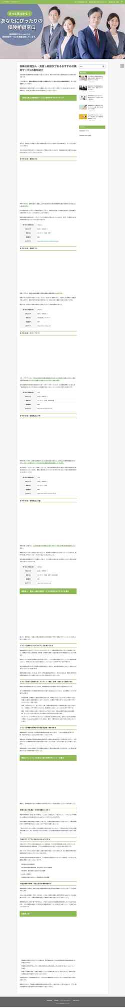 スクリーンショット oritan.org