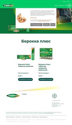 Screenshot berocca.ru