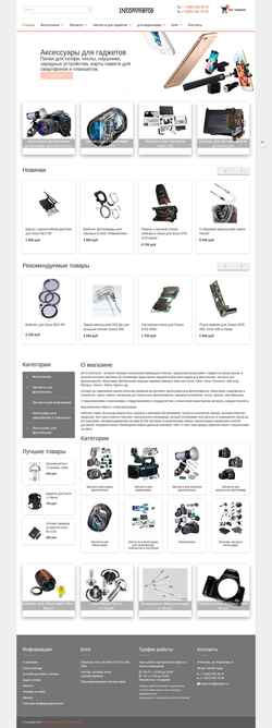 Скриншот in-commerce.ru