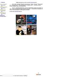 Captura de pantalla music-shanson.narod.ru
