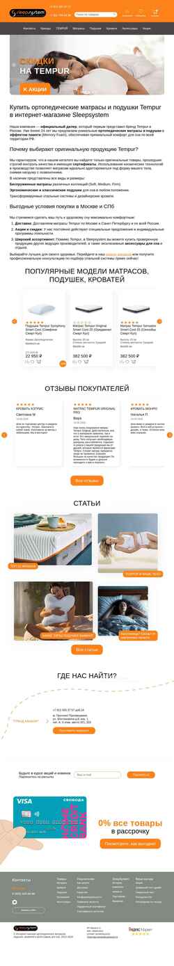 Screenshot sleeps.ru