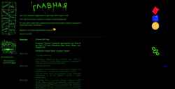 Снимак екрана threedo.narod.ru