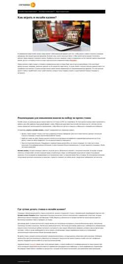 Zrzut ekranu contrabanda.com.ua