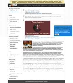 Snimka zaslona nodrugs.ru