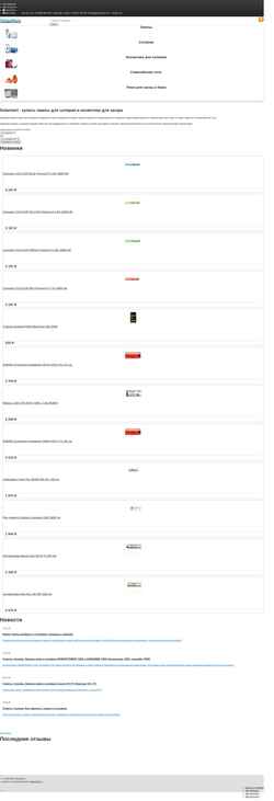 Screenshot solarmart.ru