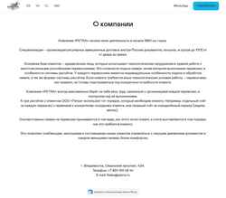 Screenshot petra.ru