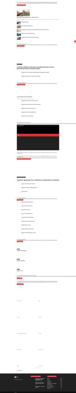 Screenshot distroy.ru