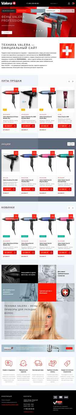 Captura de pantalla valera-shop.ru