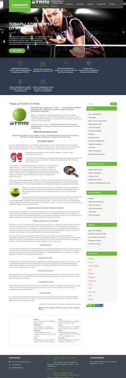 Ekran görüntüsü atemishop.ru