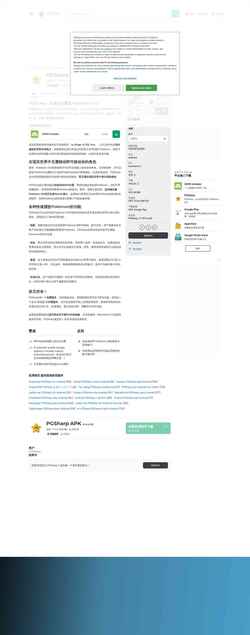 Screenshot pgsharp.softonic.cn
