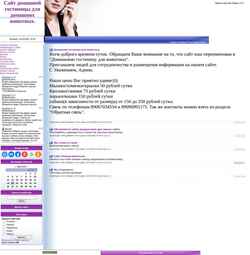 Captura de tela rokot.ucoz.ru