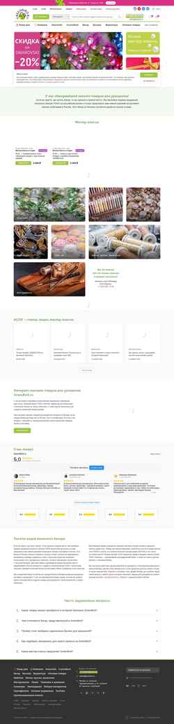 Στιγμιότυπο οθόνης greenbird.ru