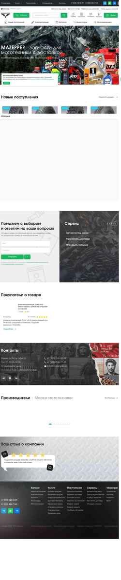 Screenshot mazepper.ru