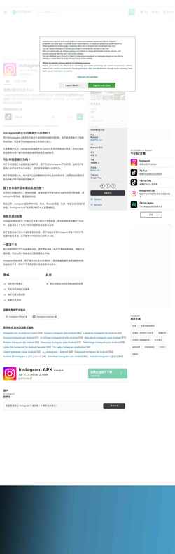 Screenshot instagram.softonic.cn