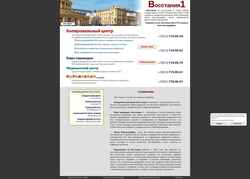 Captura de pantalla v1.spb.ru