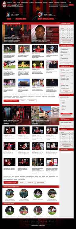 Snímek obrazovky acmilanfan.ru