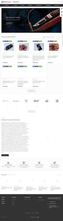 Screenshot artknives.ru