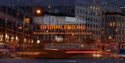 Screenshot oformleno.ru